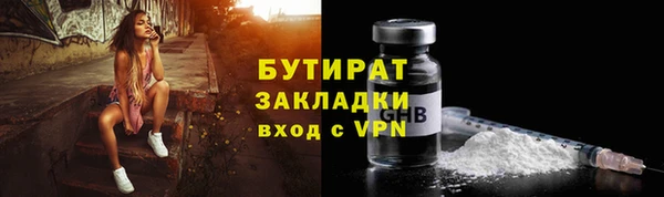 бутик Бронницы