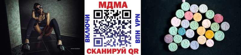 МДМА кристаллы  дарнет шоп  Якутск 