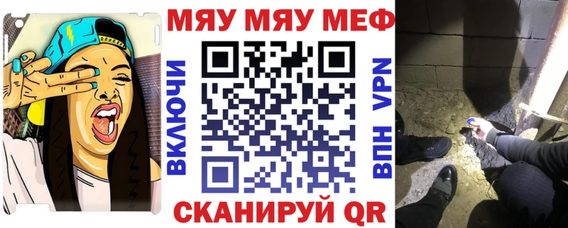 Меф мука  мега сайт  Якутск 