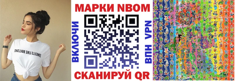 наркота  Якутск  Марки N-bome 1,5мг 